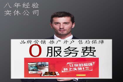 竞价代运营实战经验：从失败到成功的转变